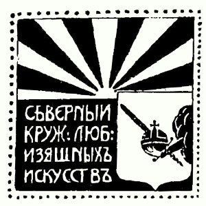 Логотип СКЛИИ