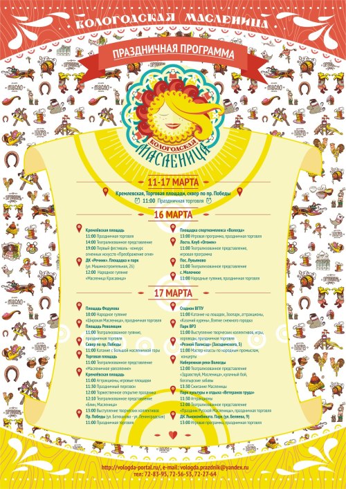 Афиша. Дизайн: Михаил Приёмышев