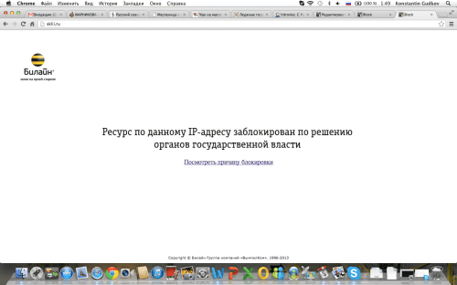 Снимок экрана 2013-03-15 в 1.49.46