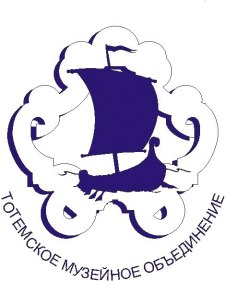 Тотемское музейное объединение на пути к новым горизонтам